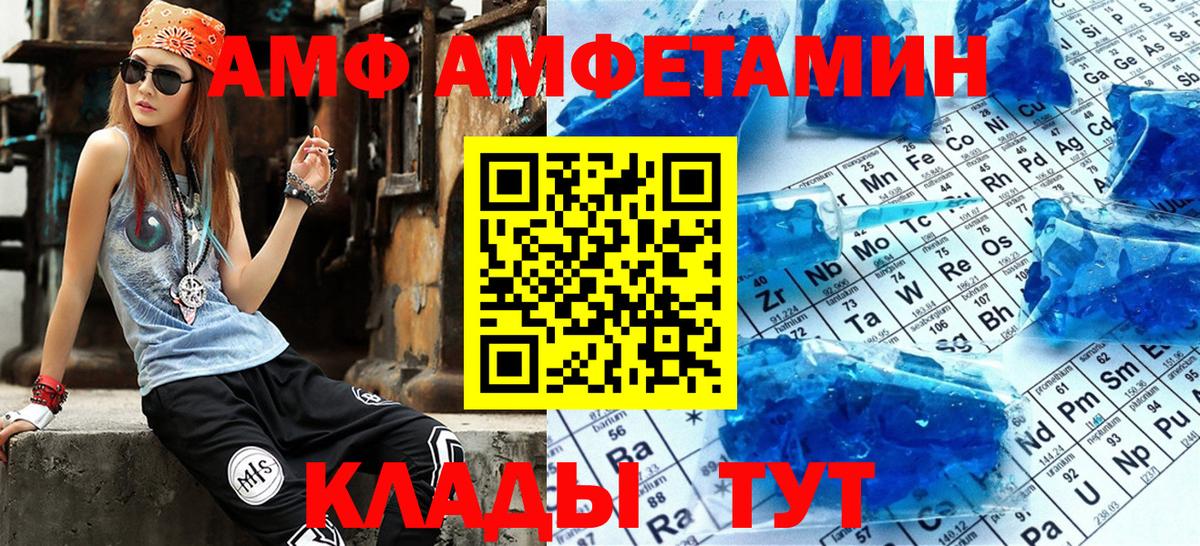 АМФЕТАМИН Розовый Белая Калитва