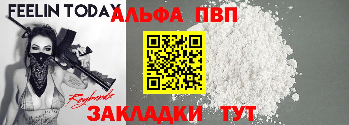 A PVP крисы CK  APVP крисы CK  Белая Калитва  Вход с VPN 