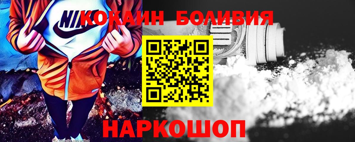 Кокаин FishScale  COCAIN Перу  Белая Калитва  Вход с VPN 