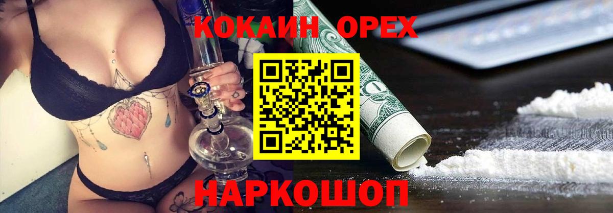 Кокаин Колумбийский Белая Калитва