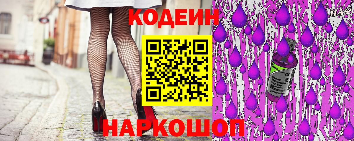 КОКАИН  Белая Калитва  Мефедрон кристаллы  НБОМе  Конопля  Метамфетамин  Вход с VPN 