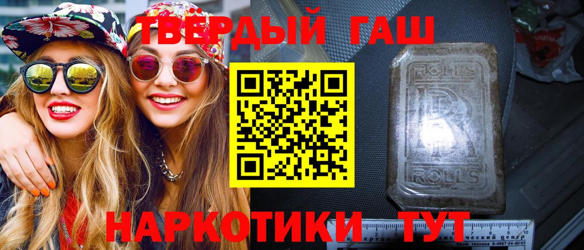 Гашиш  ГАШИШ VHQ  ГАШИШ гашик  Вход с VPN  Белая Калитва 