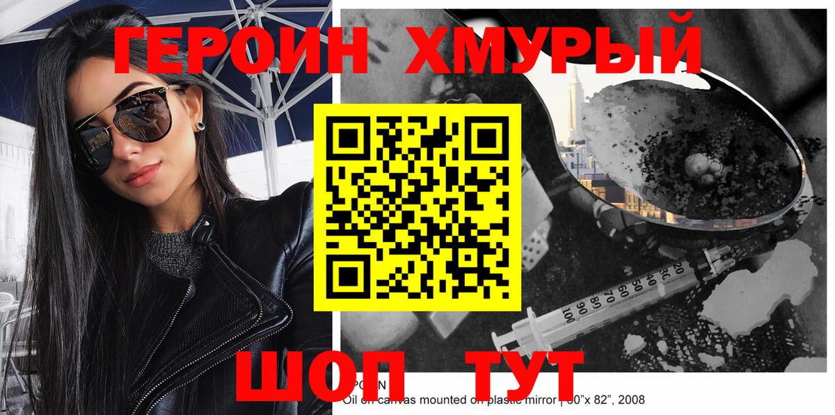 Белая Калитва  ГЕРОИН Heroin  Героин  Вход с VPN 