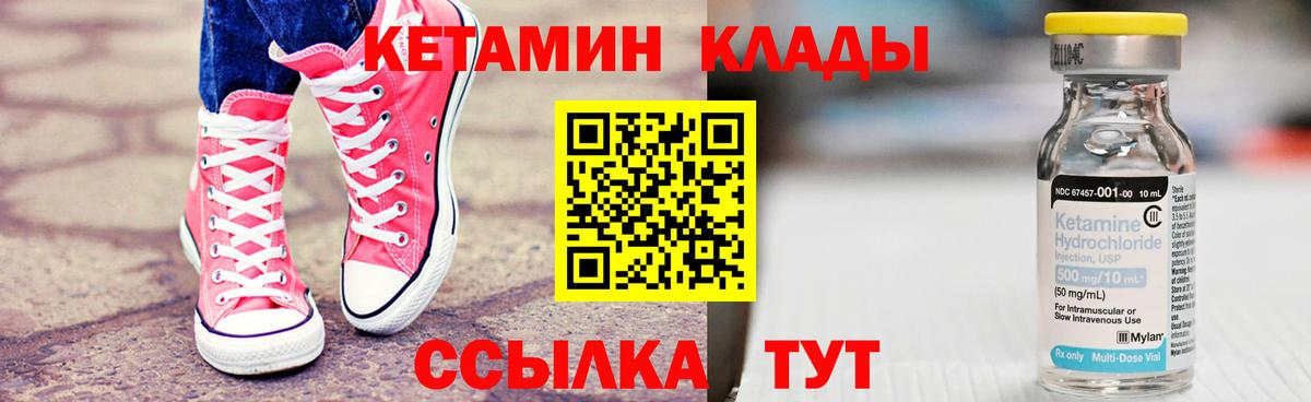 КЕТАМИН VHQ  Вход с VPN  Белая Калитва 