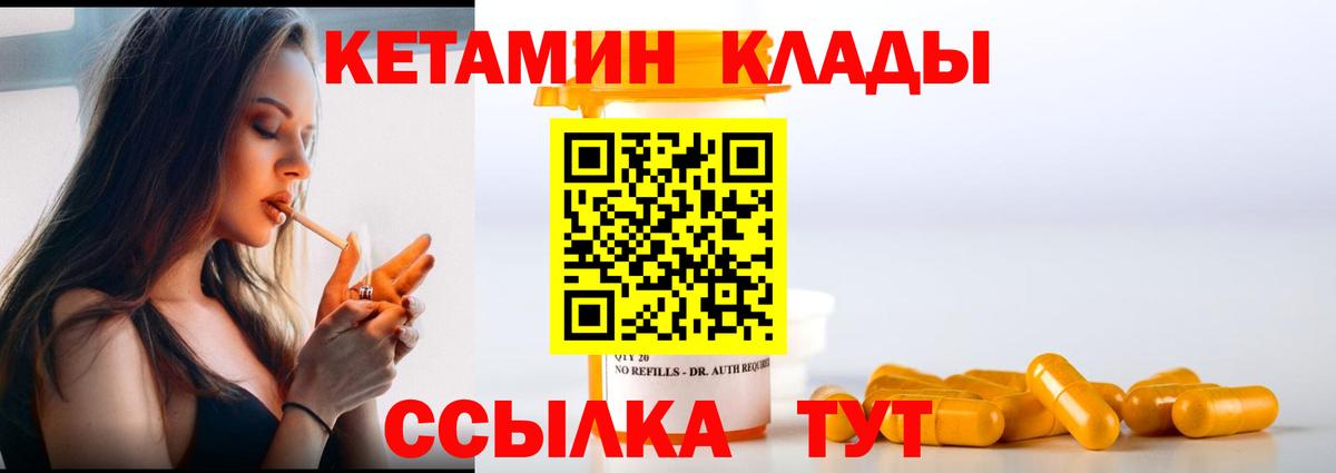 Кетамин VHQ Белая Калитва
