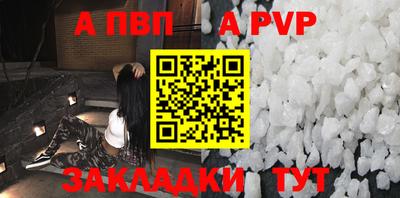 а пвп мука Пенза