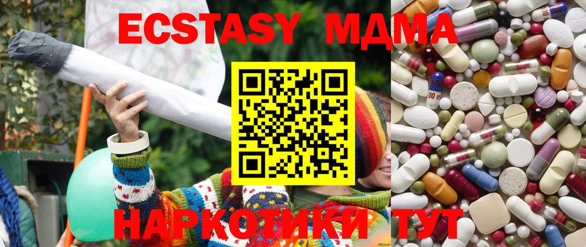 MDMA Molly Белая Калитва