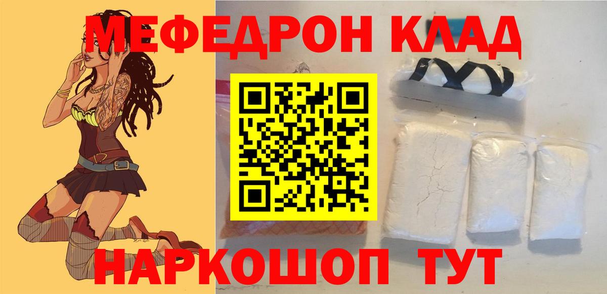 Меф  Меф VHQ  Белая Калитва  Вход с VPN  купить наркотики сайты  Меф мука 