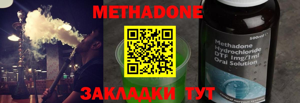 Белая Калитва  Метадон VHQ  Вход с VPN 