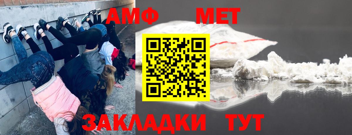 Метамфетамин пудра Белая Калитва