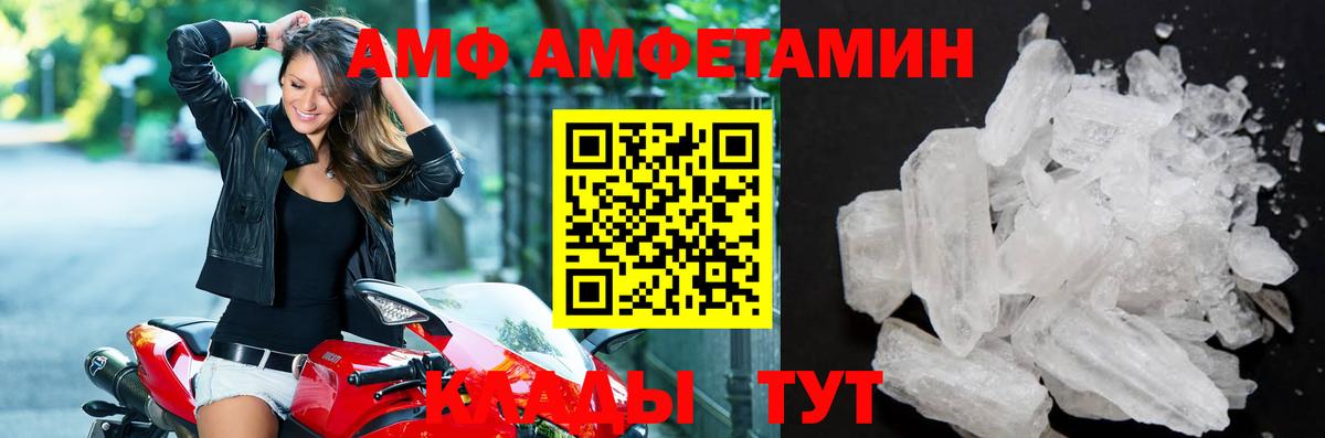 Белая Калитва  Первитин Methamphetamine  Вход с VPN 