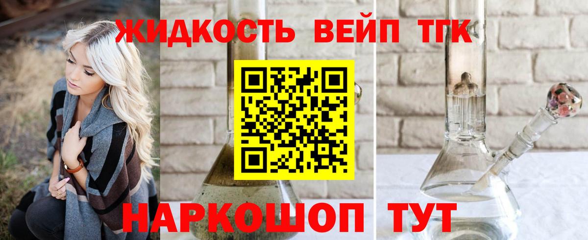 ТГК гашишное масло  как найти закладки  Дистиллят ТГК концентрат  Белая Калитва  Вход с VPN 