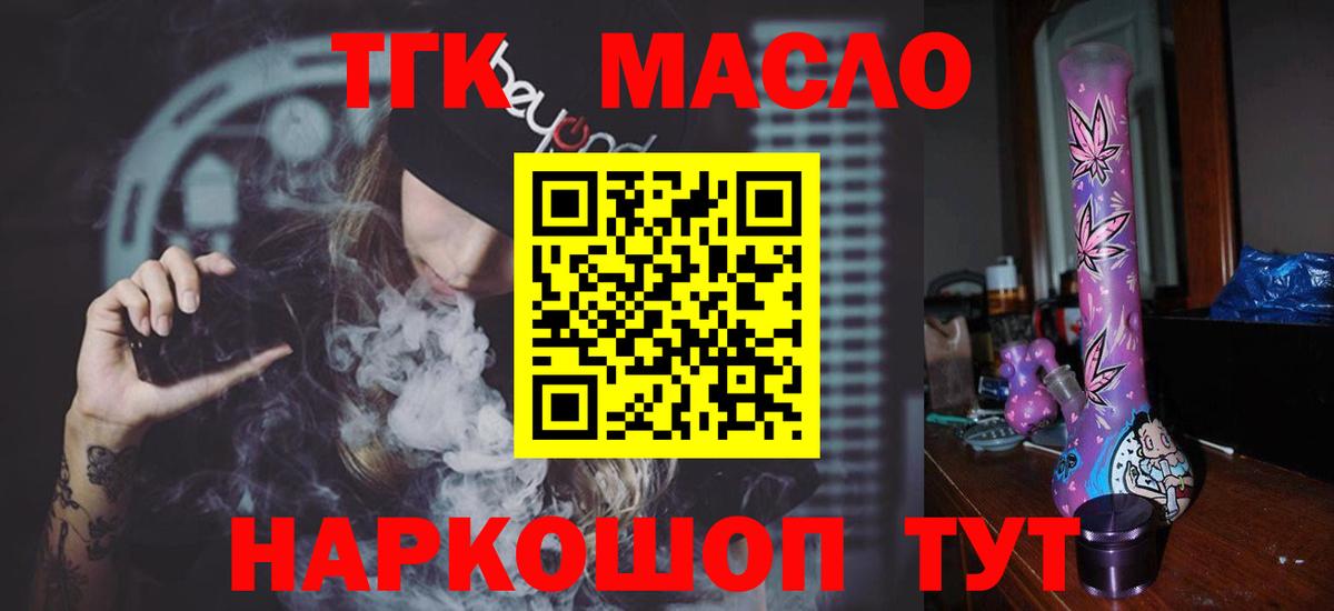 ТГК вейп Белая Калитва